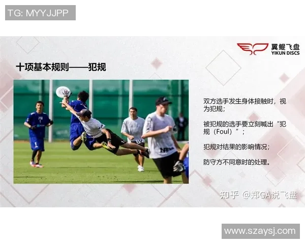 南京飞盘队区域防守体系的战术解析与实战应用探讨 南京飞盘队区域防守体系的战术解析与实战应用探讨