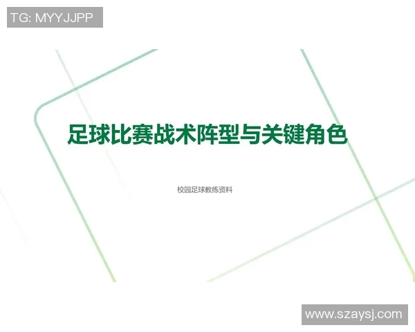 武汉足球队边路渗透革新探讨与战术演变分析