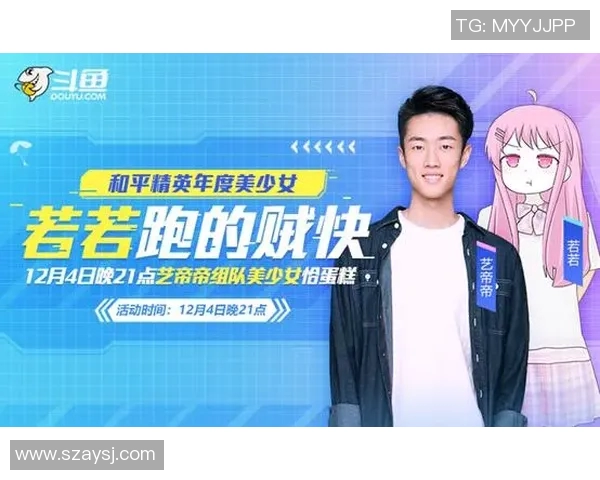 王秀英专访揭秘和平精英成功背后的策略与创新之路