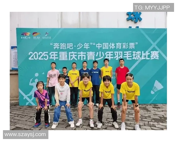 重庆羽毛球队的逆袭之路:从默默无闻到全国瞩目的奋斗历程