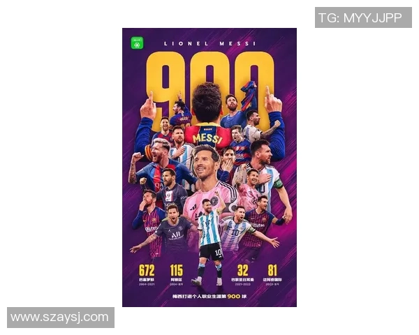 梅西领衔新一代足球巨星崛起 引领全球足球新潮流