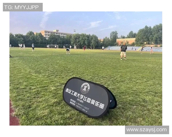 西安飞盘队的盯防战术解析与实战应用探讨 西安飞盘队的盯防战术解析与实战应用探讨