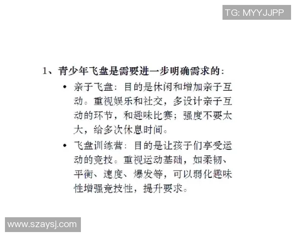 飞盘运动的魅力与挑战：深入探讨重庆飞盘队的耐力训练与发展之路