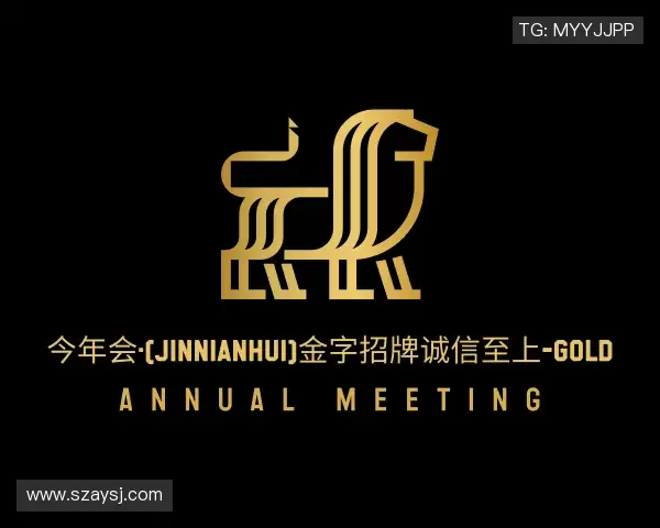 介绍今年会·(jinnianhui)