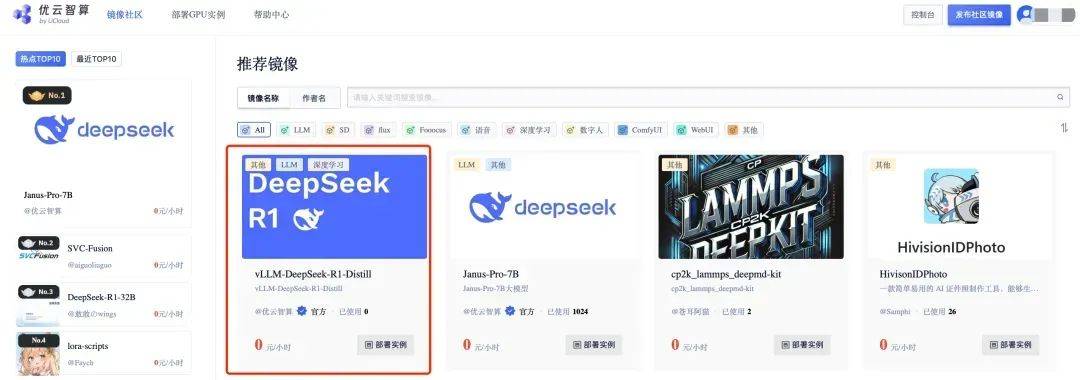 南宫NG娱乐官网优刻得基于国产芯片适配DeepSeek全系列模子(图1)